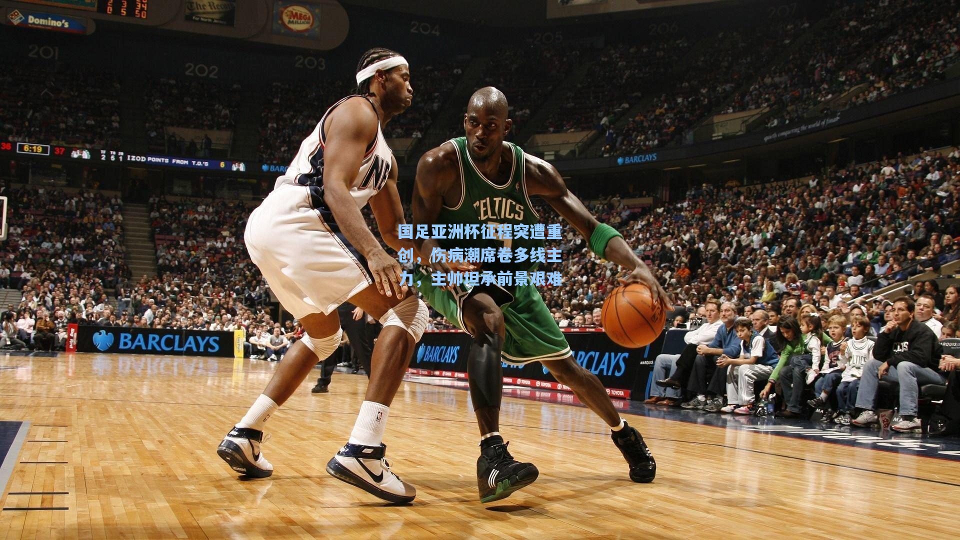 国足亚洲杯征程突遭重创，伤病潮席卷多线主力，主帅坦承前景艰难