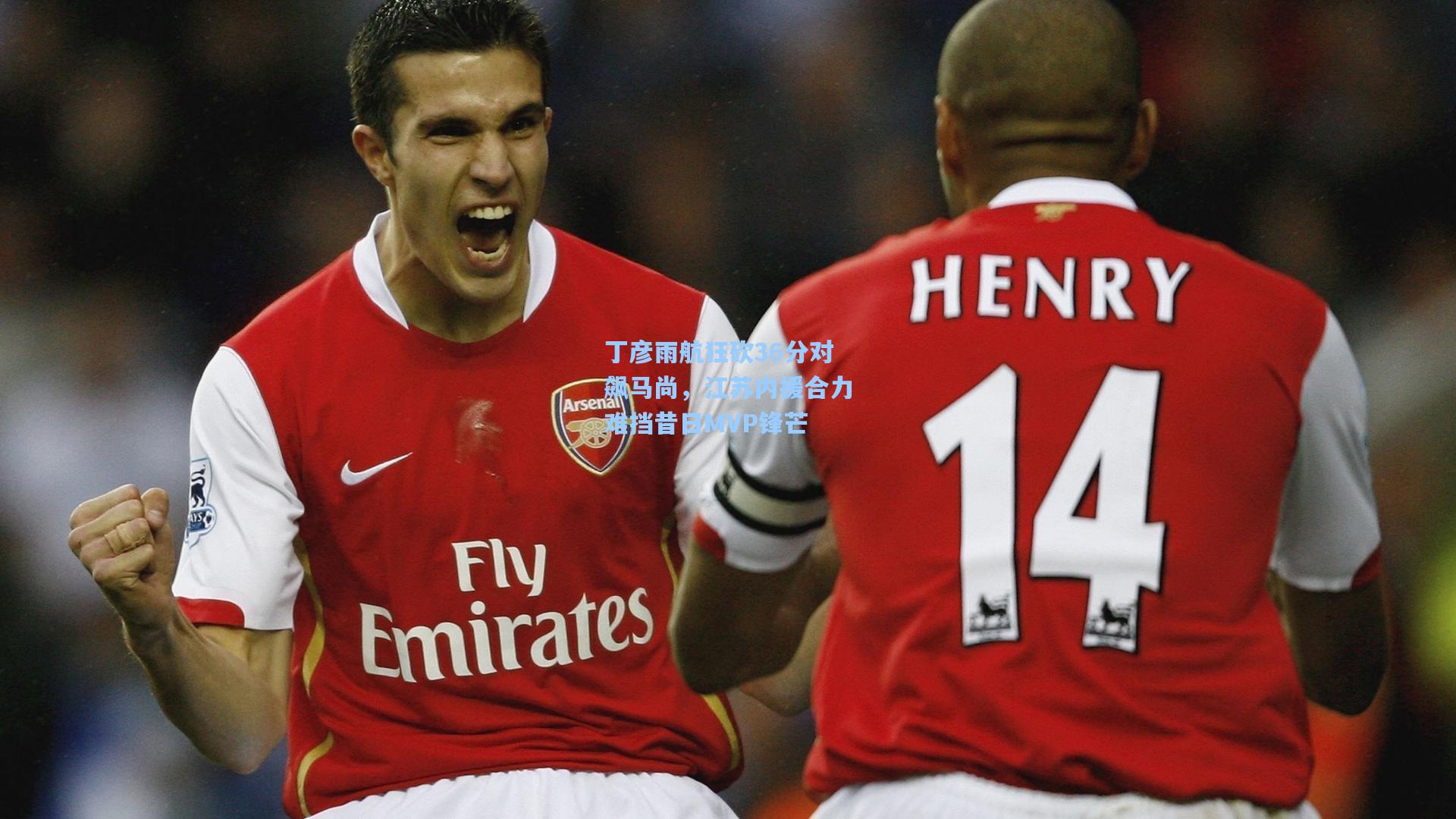 丁彦雨航狂砍36分对飙马尚,江苏内援合力难挡昔日MVP锋芒