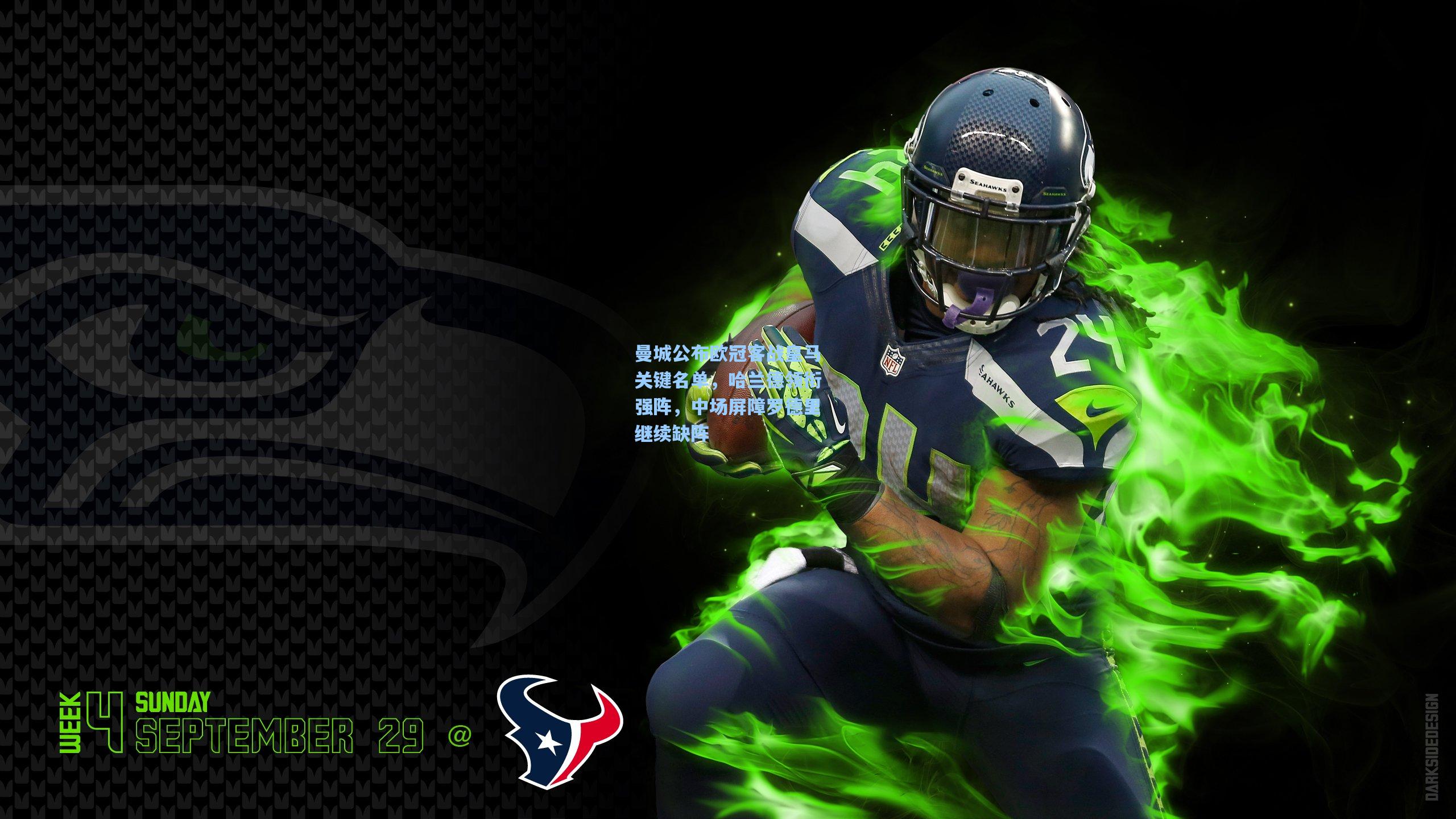 曼城公布欧冠客战皇马关键名单,哈兰德领衔强阵,中场屏障罗德里继续缺阵