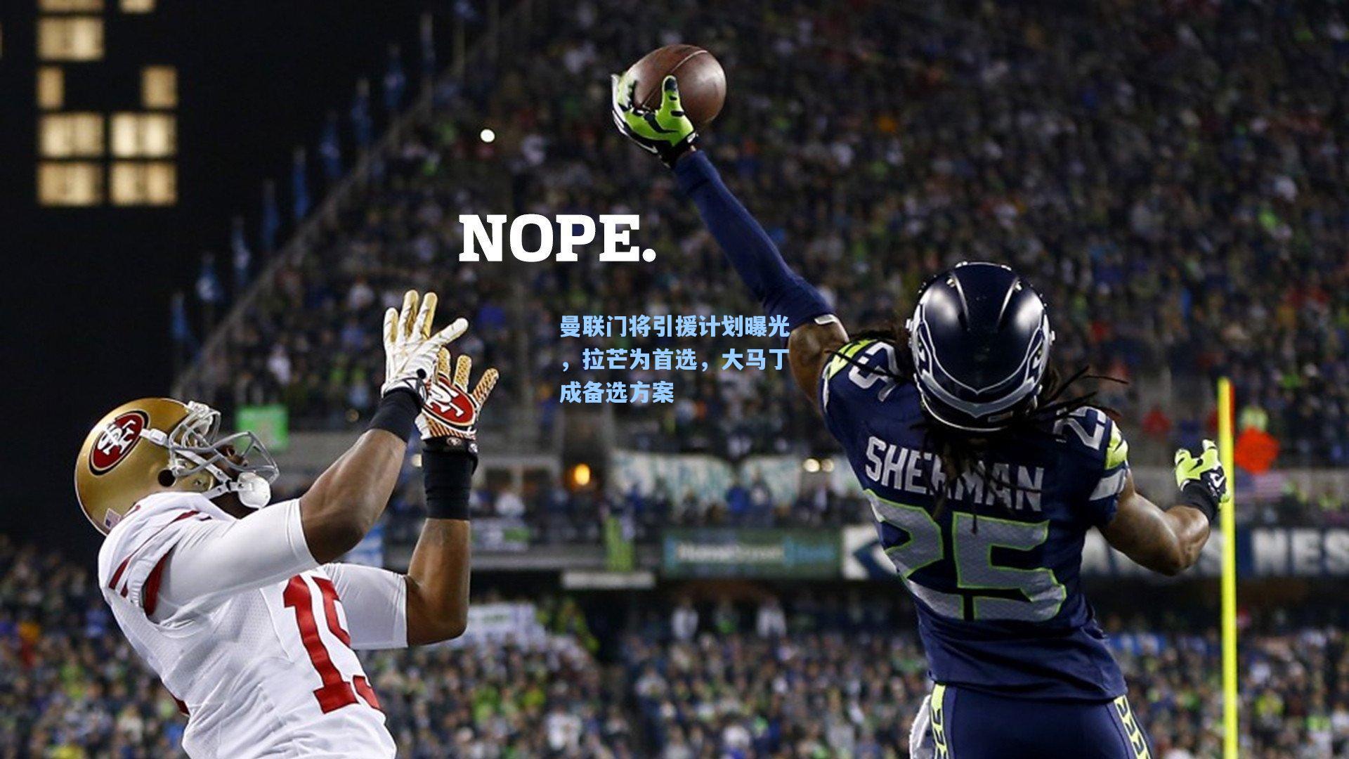 曼联门将引援计划曝光，拉芒为首选，大马丁成备选方案